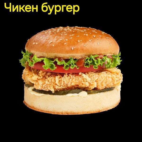 Burger chicken